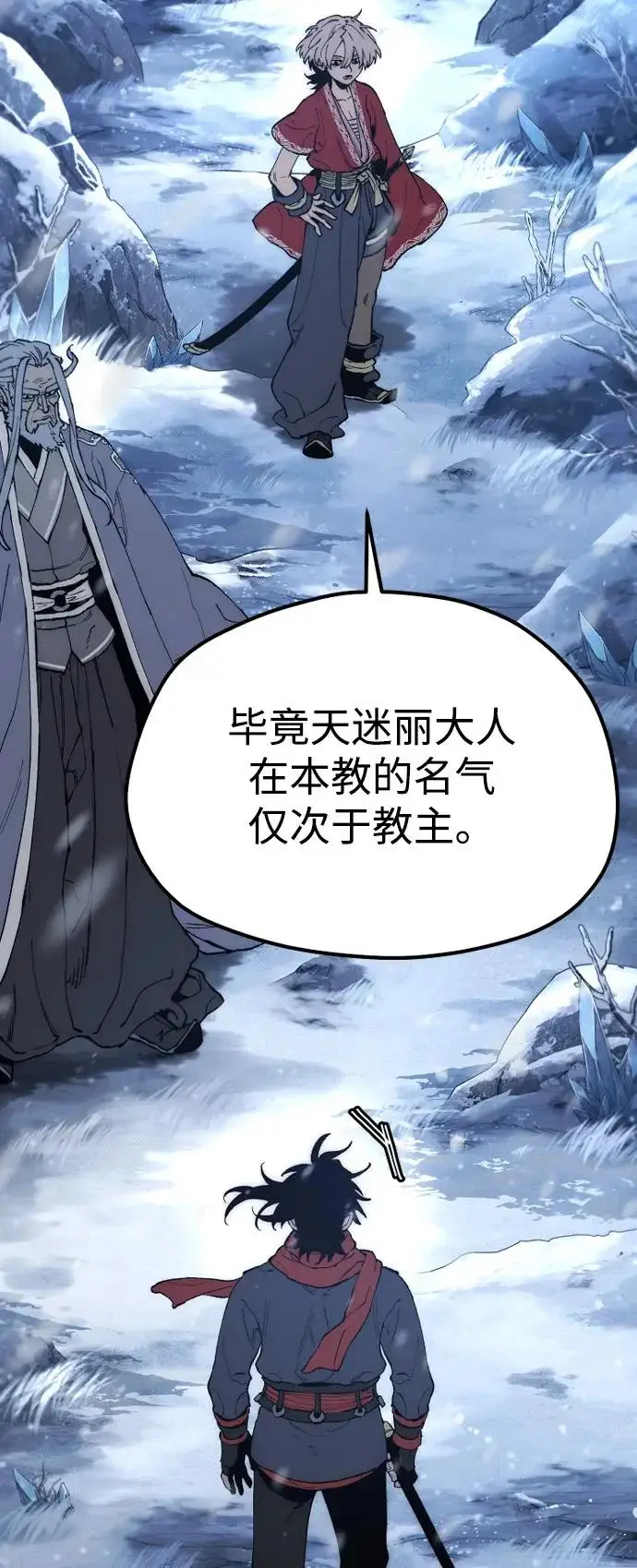《天魔育成》第168话图27