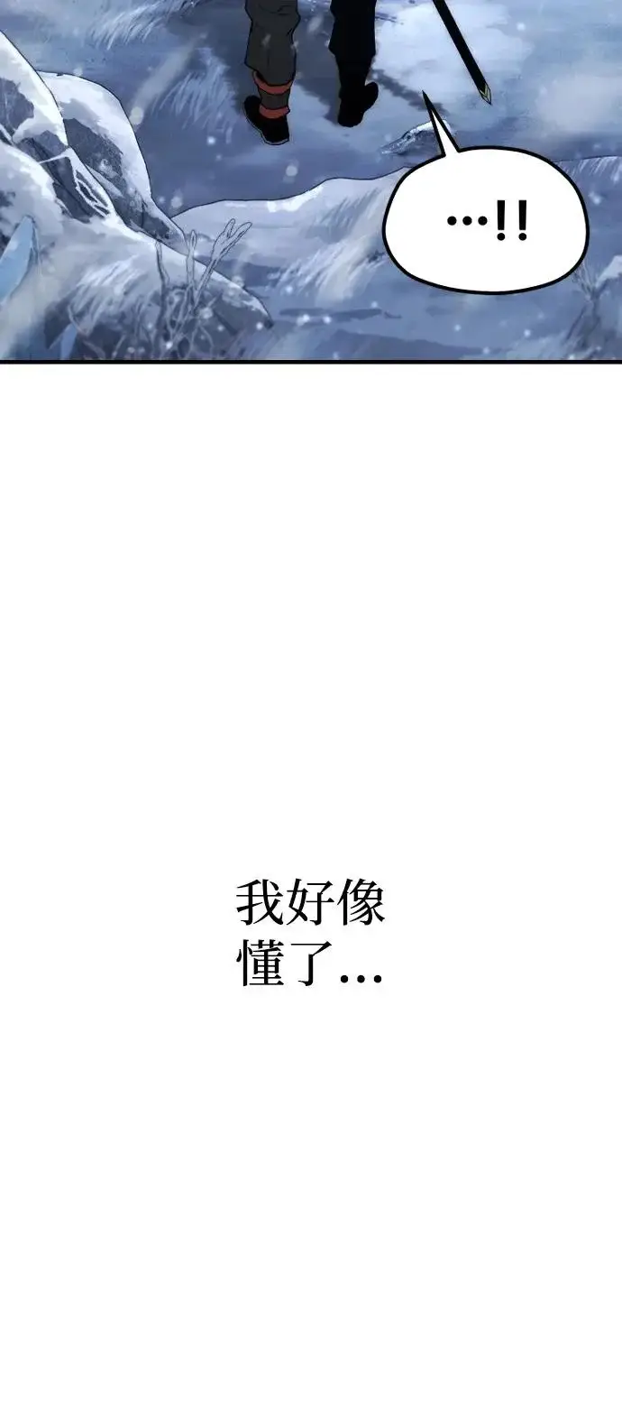 《天魔育成》第168话图28