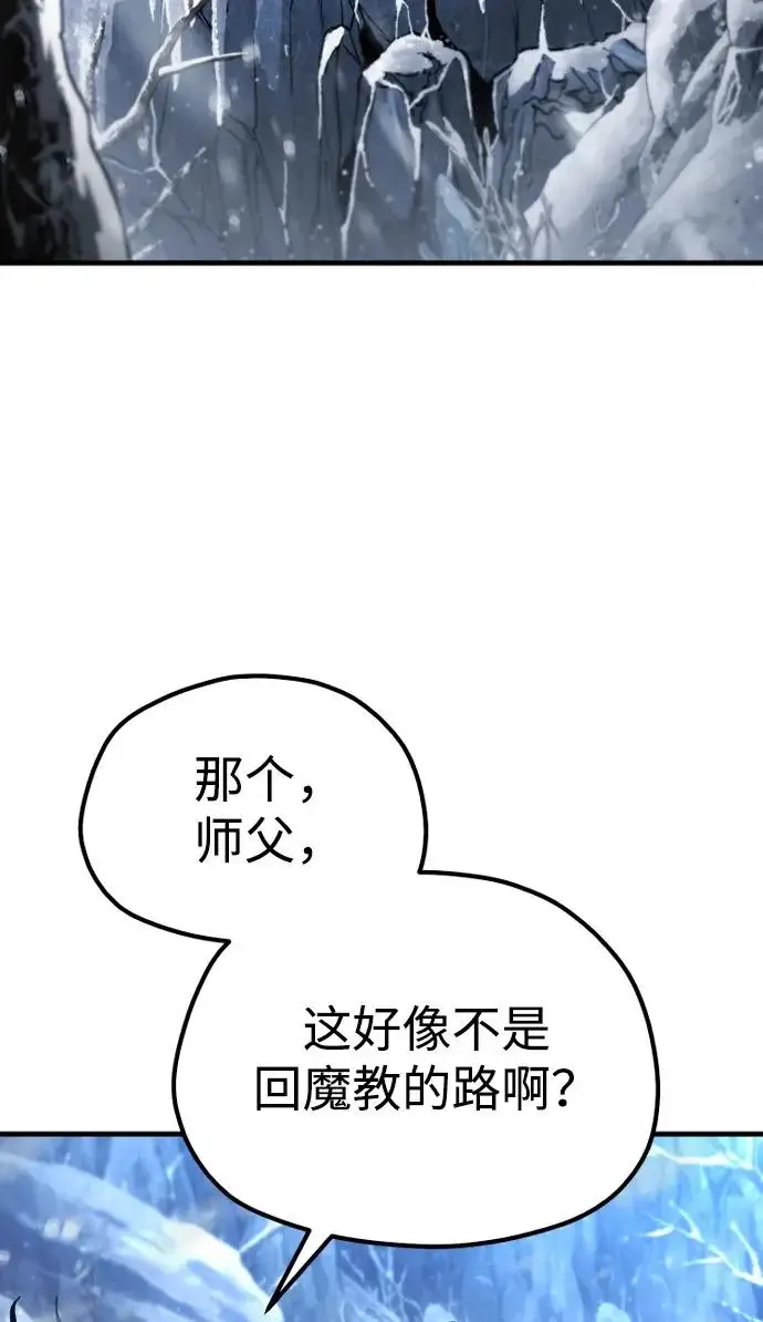 《天魔育成》第168话图3
