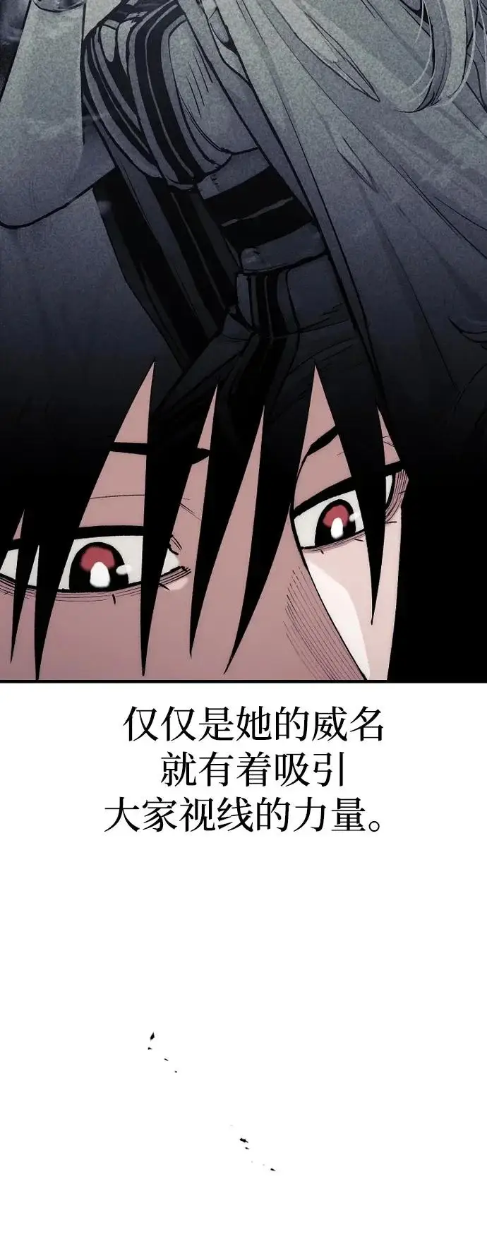 《天魔育成》第168话图30