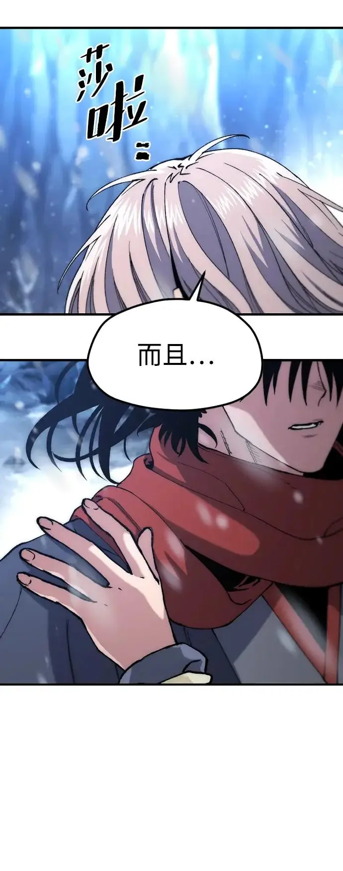 《天魔育成》第168话图31