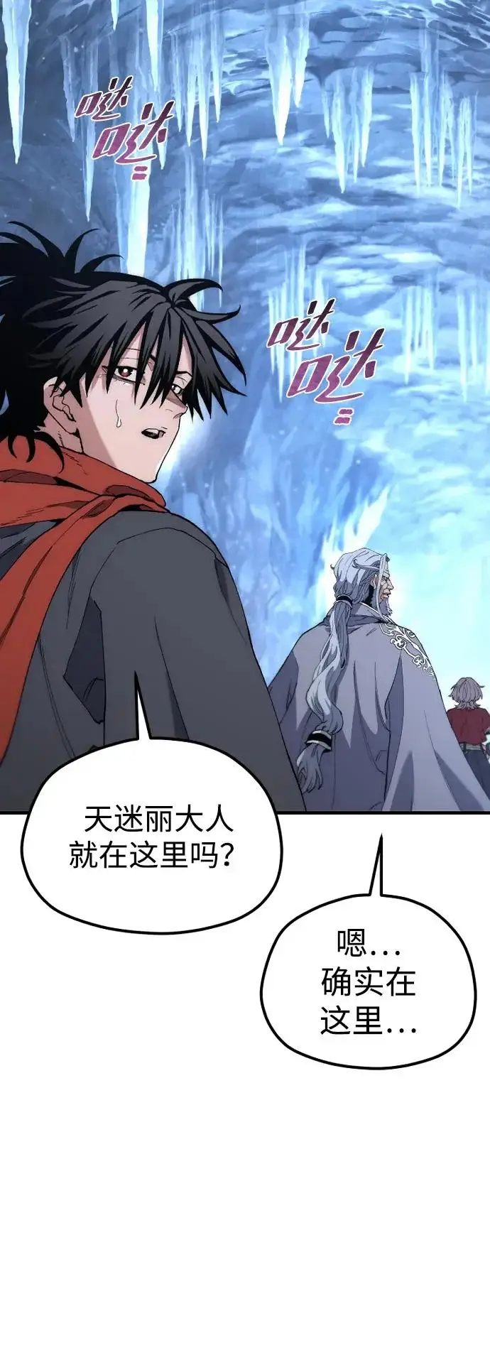 《天魔育成》第168话图37