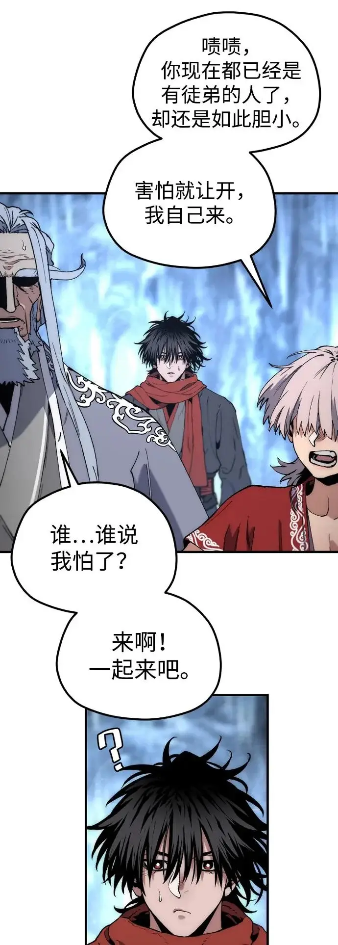 《天魔育成》第168话图39