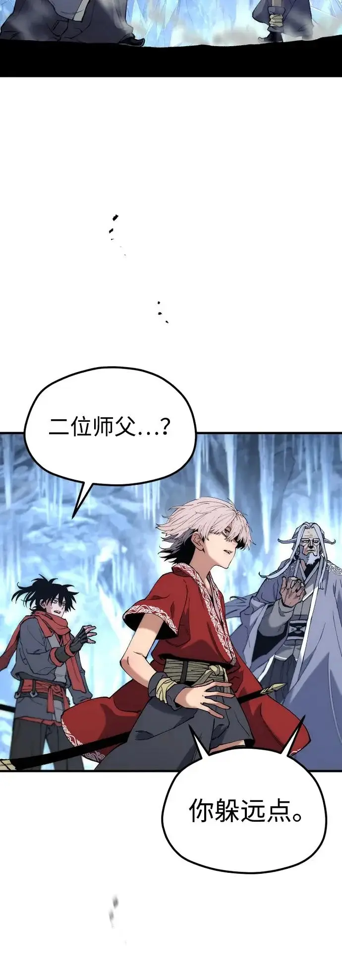 《天魔育成》第168话图41