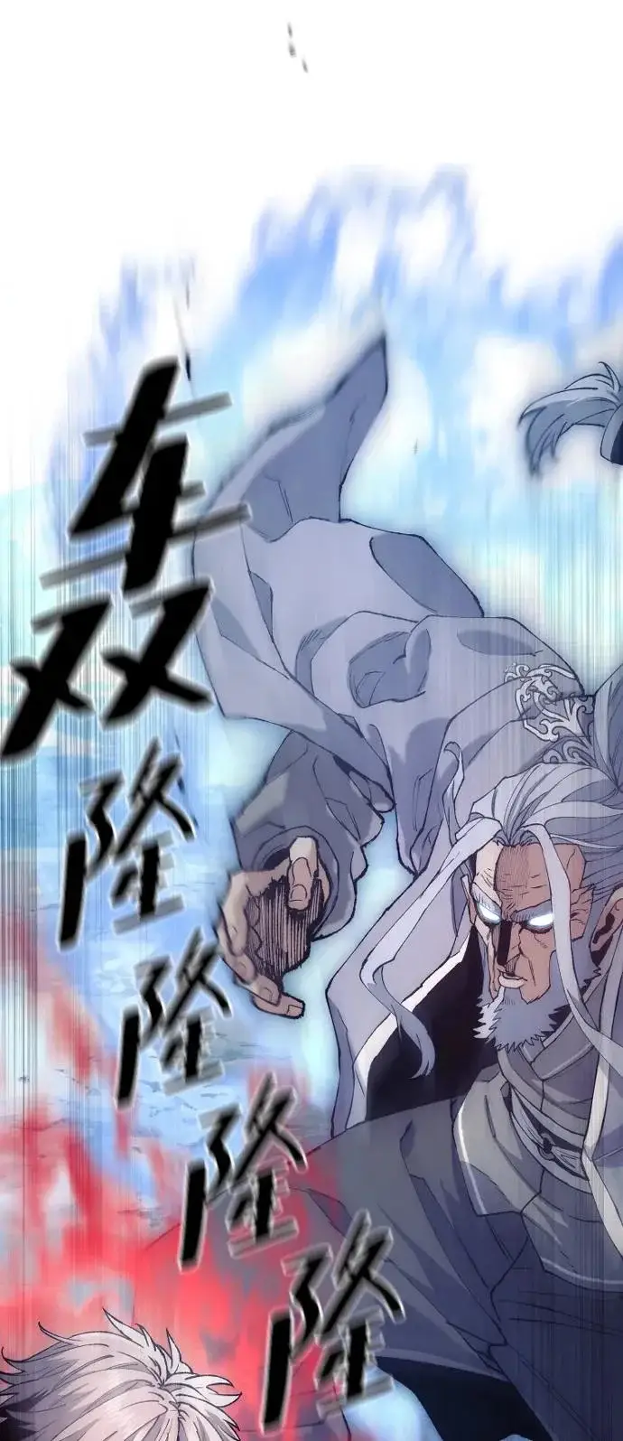 《天魔育成》第168话图42