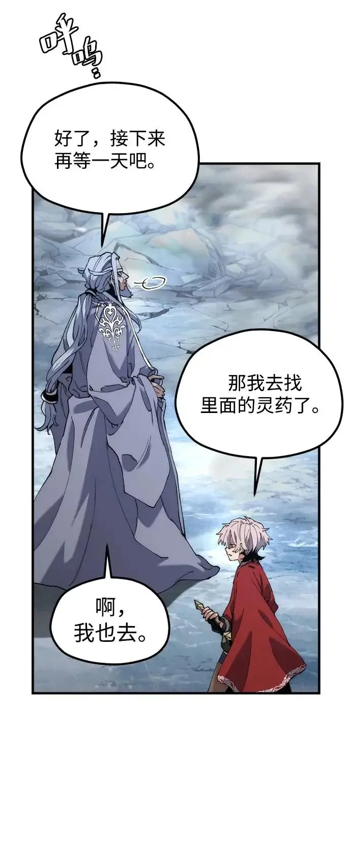 《天魔育成》第168话图51