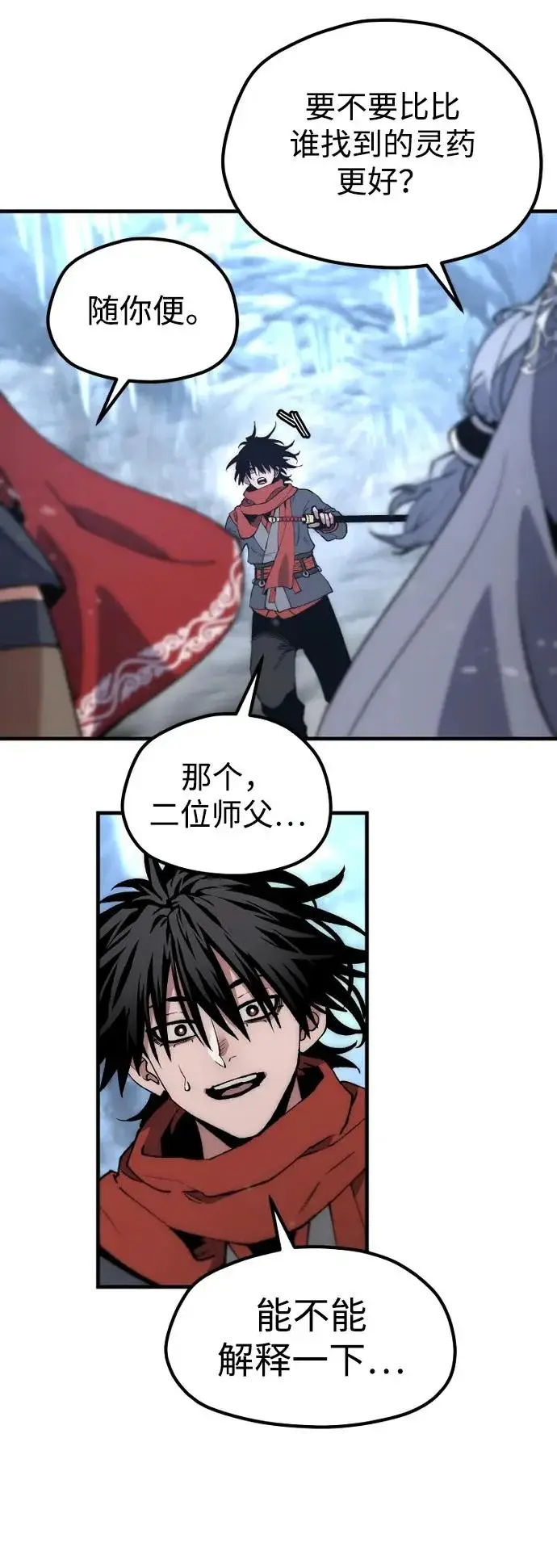《天魔育成》第168话图52