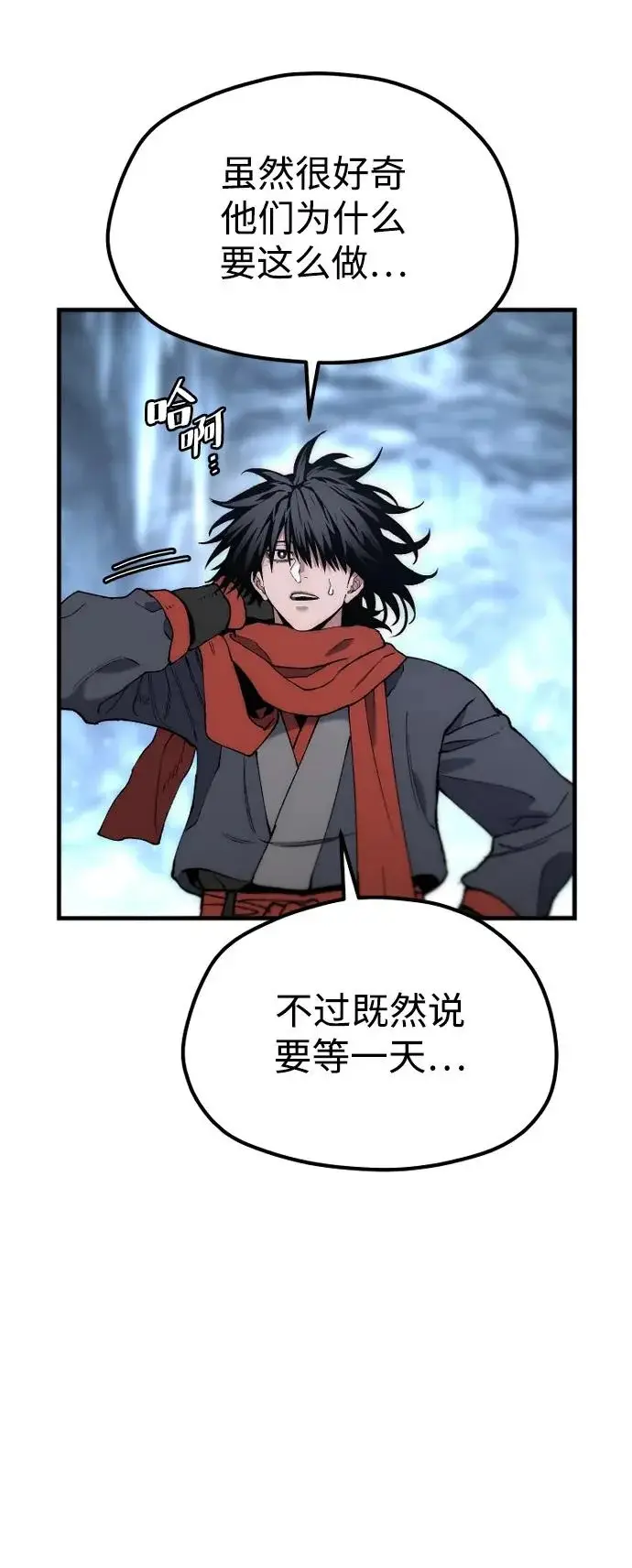 《天魔育成》第168话图54