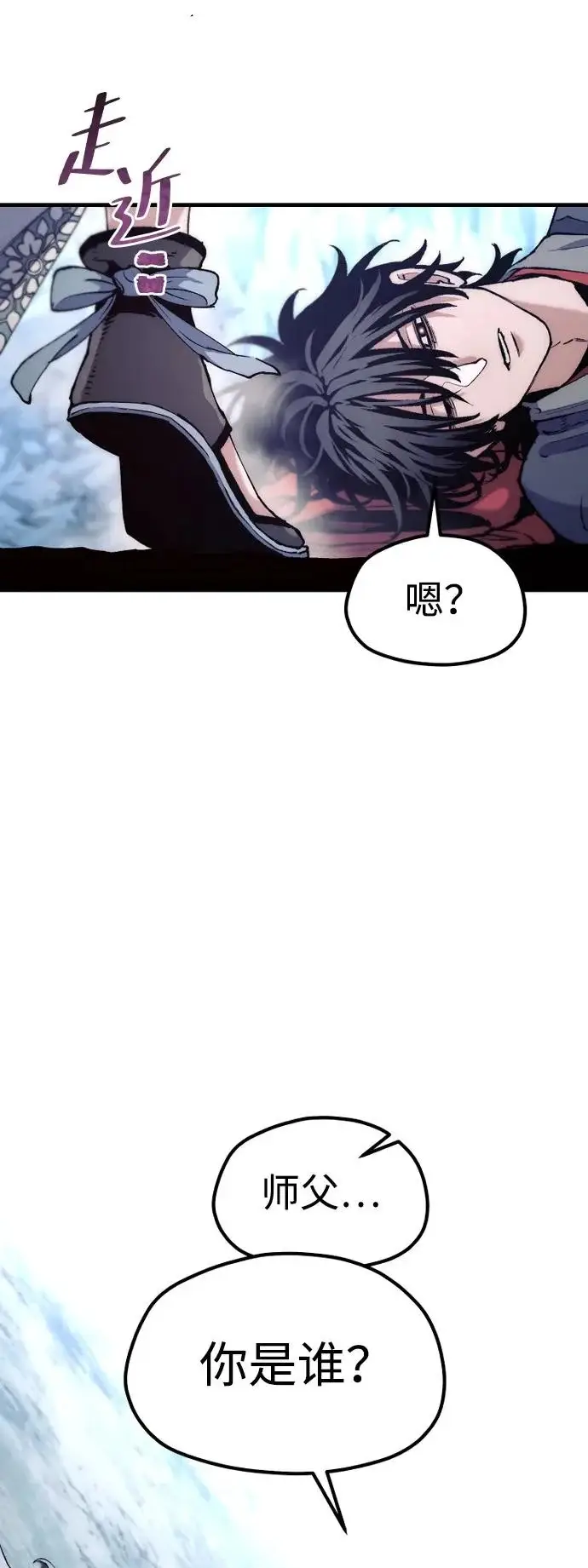 《天魔育成》第168话图61