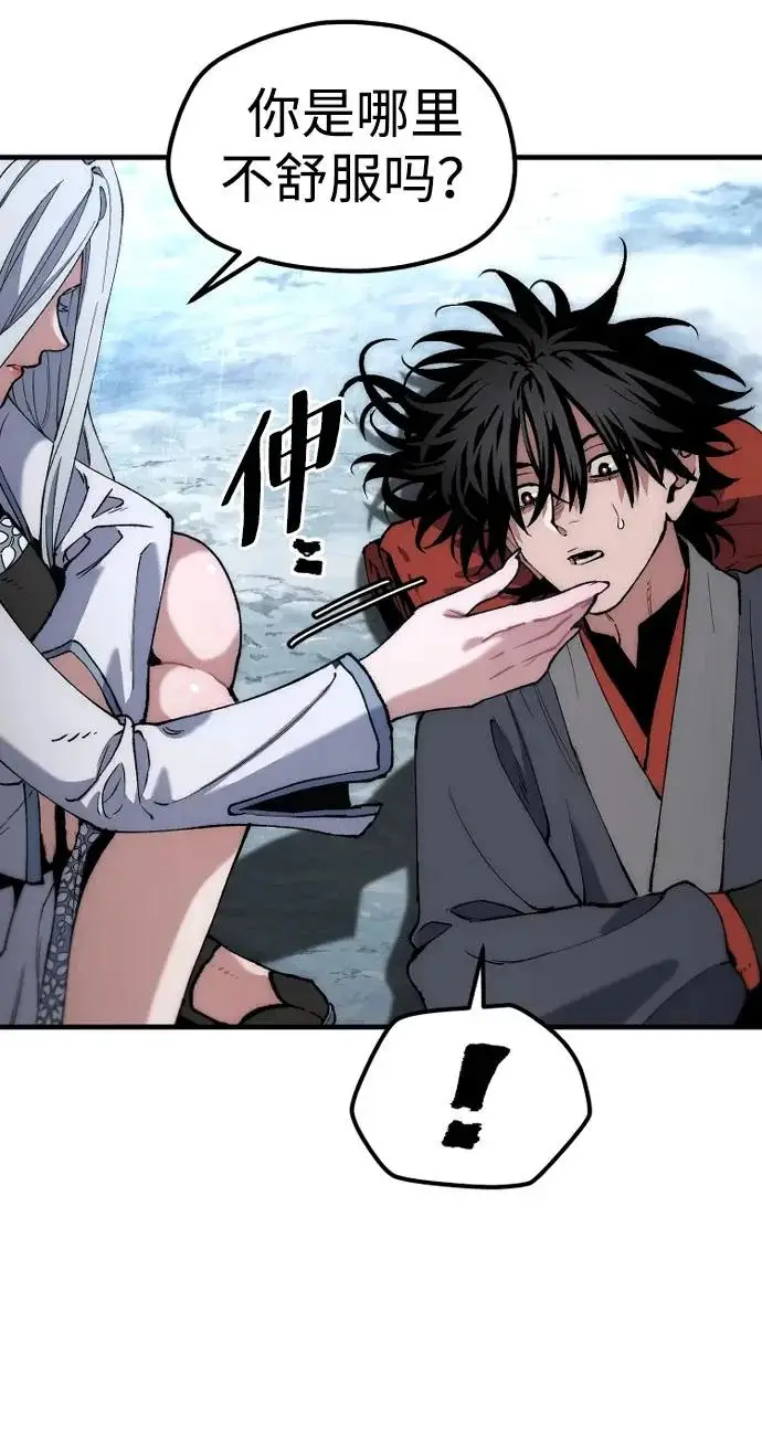 《天魔育成》第168话图65