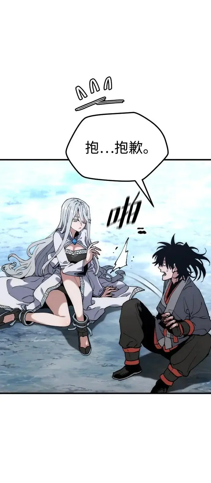 《天魔育成》第168话图69