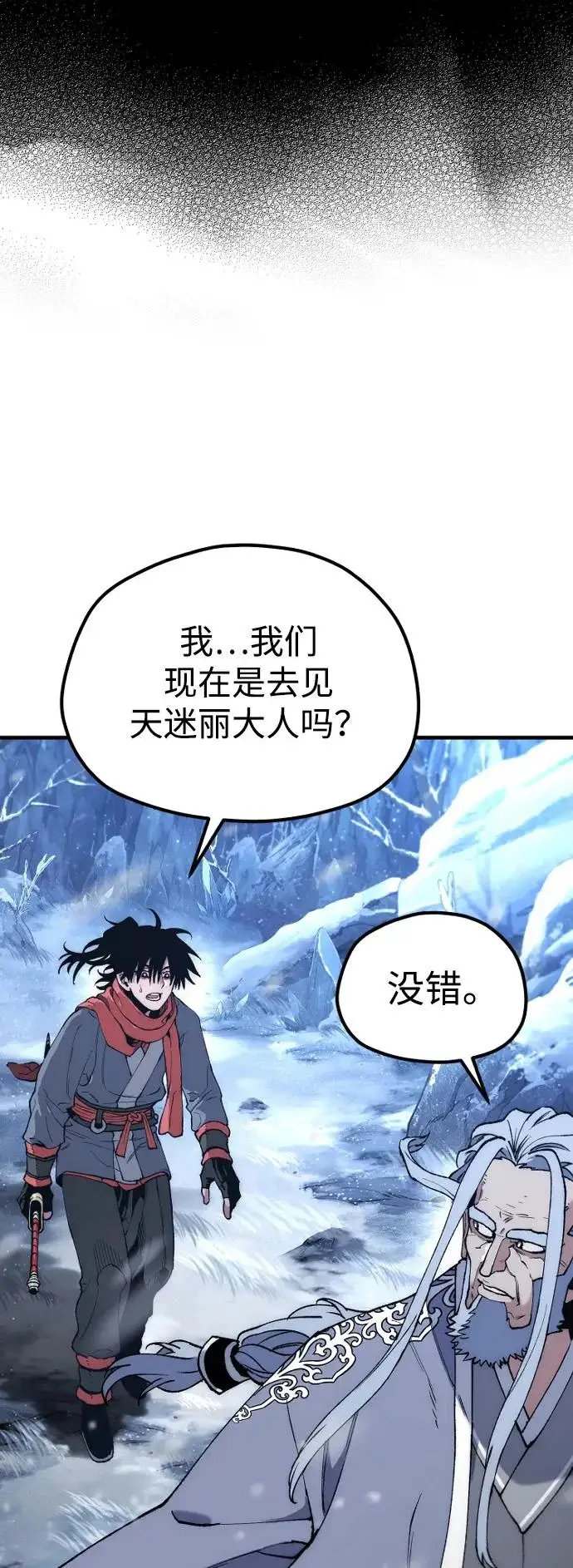 《天魔育成》第168话图7