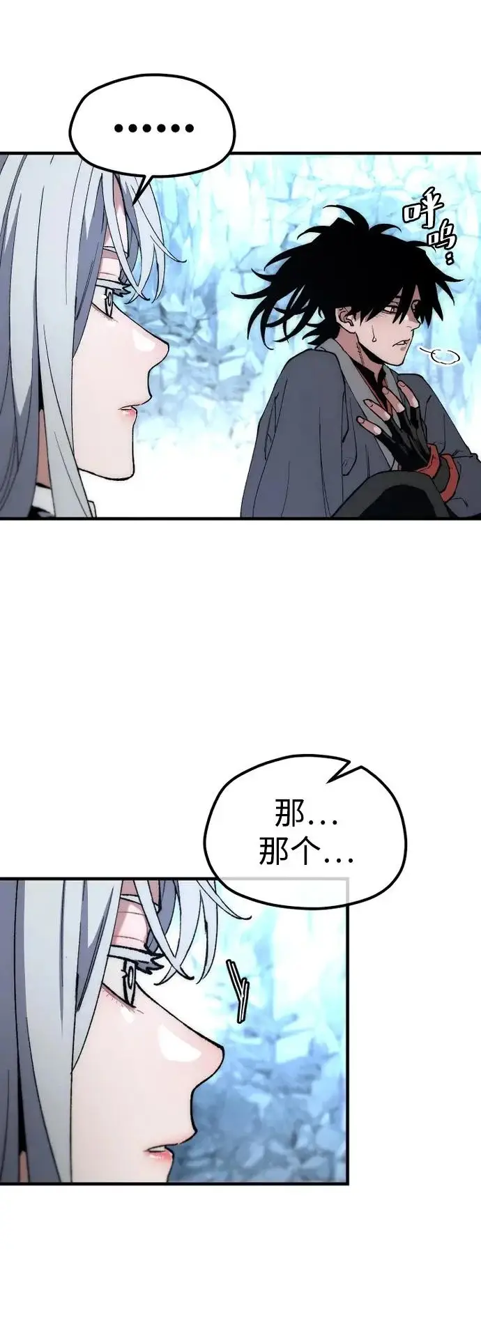 《天魔育成》第168话图70