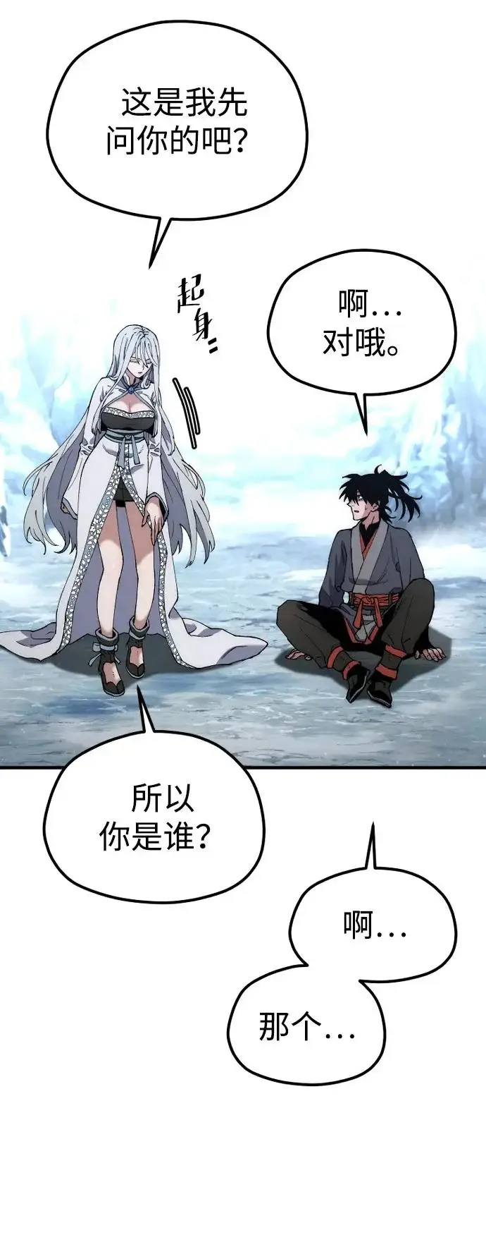 《天魔育成》第168话图72