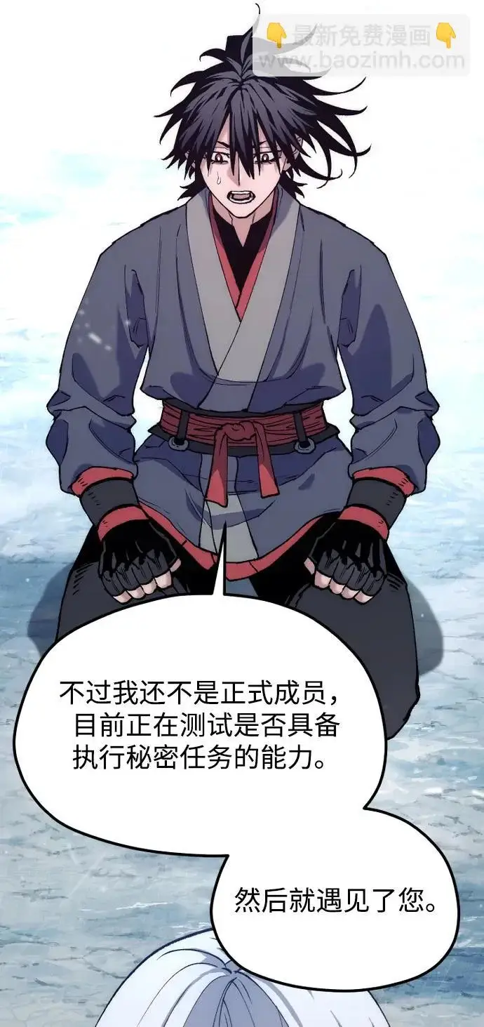 《天魔育成》第168话图75