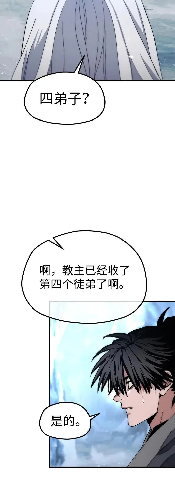 《天魔育成》第168话图76