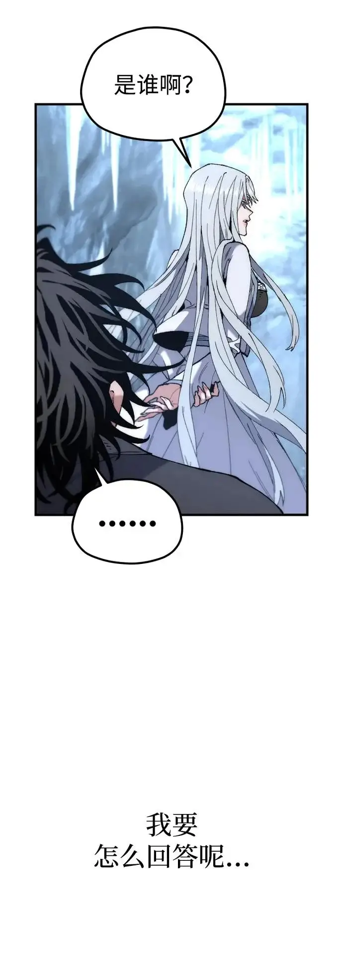 《天魔育成》第168话图79
