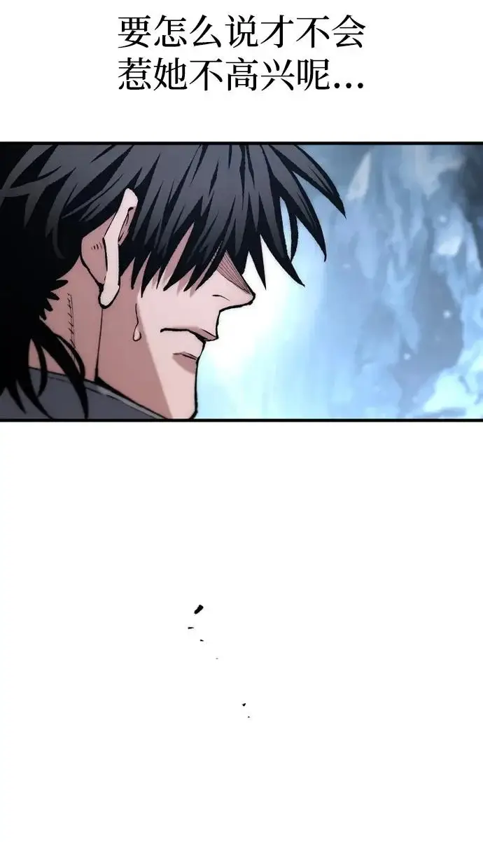 《天魔育成》第168话图81