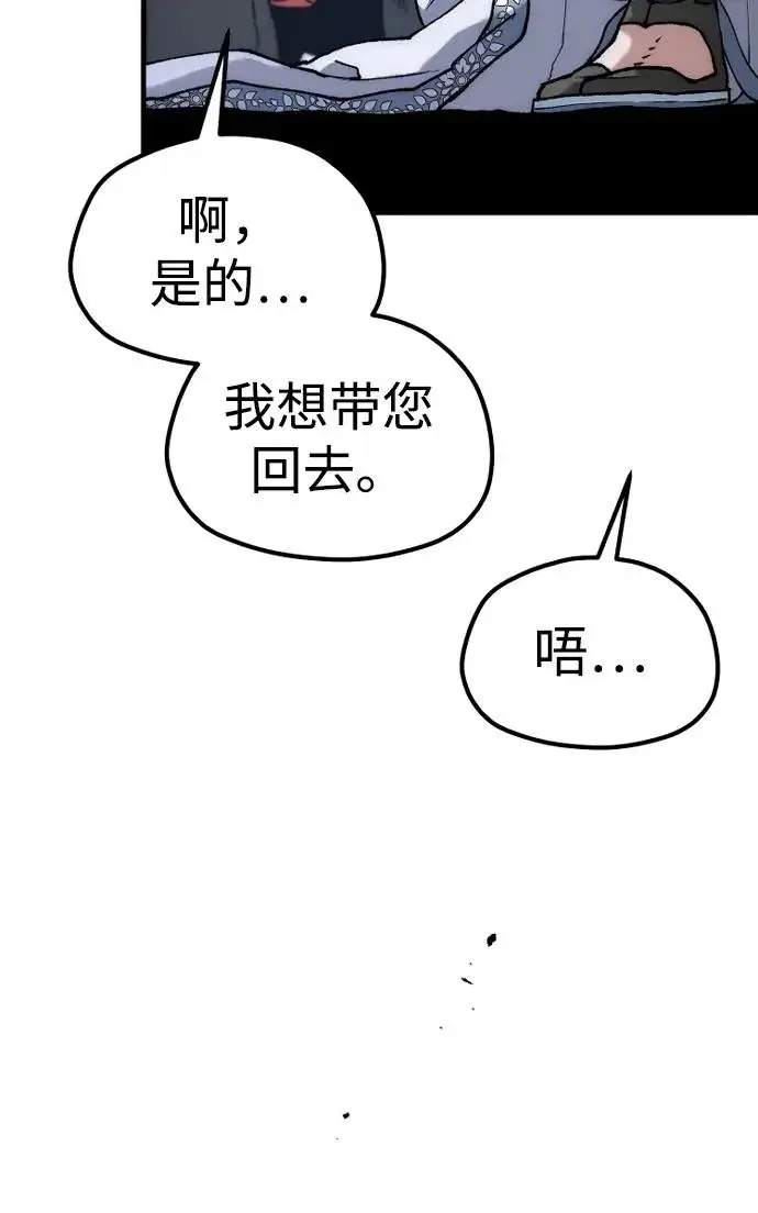 《天魔育成》第168话图85