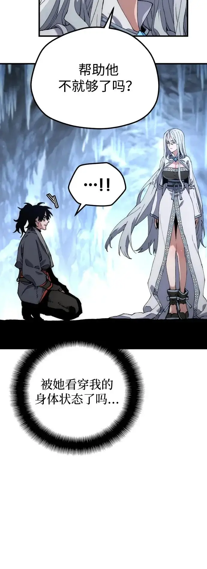 《天魔育成》第168话图87