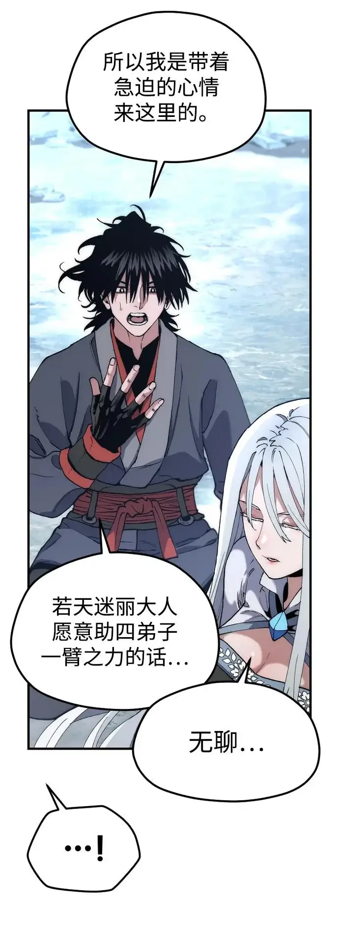 《天魔育成》第168话图89