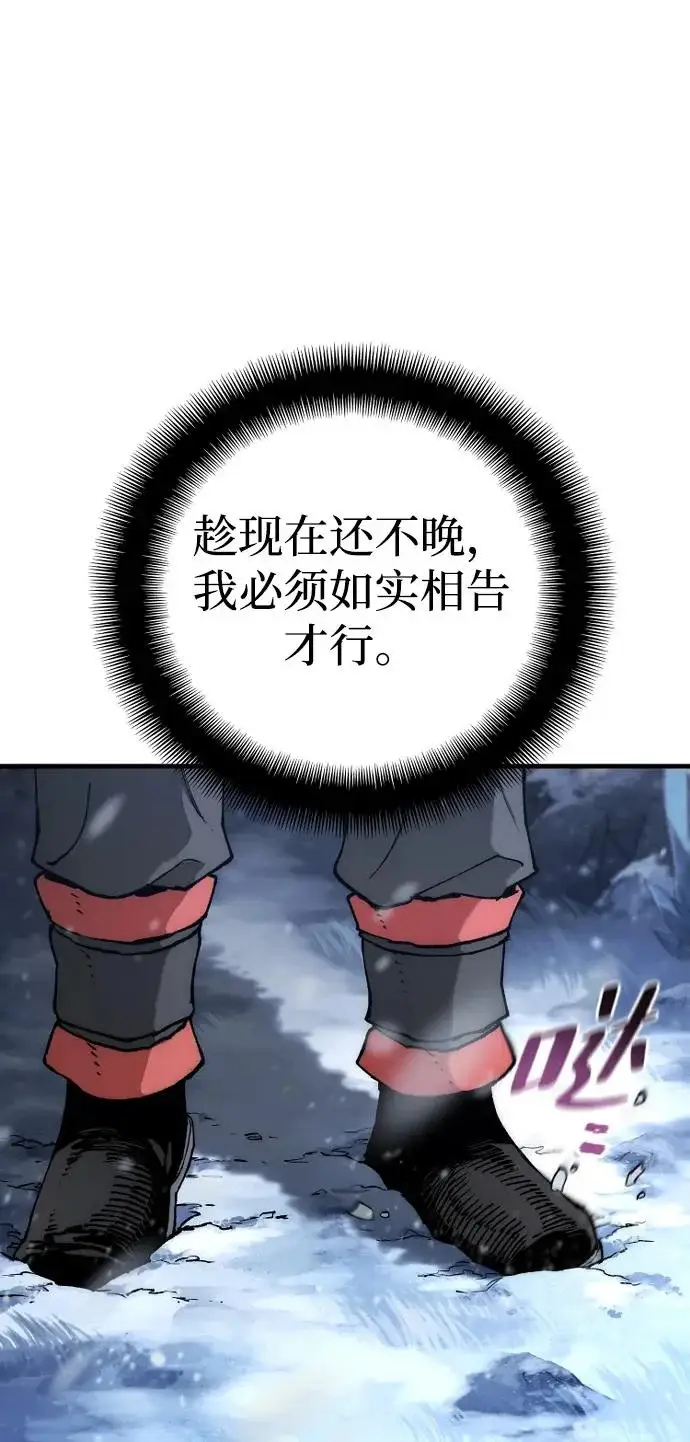 《天魔育成》第168话图9
