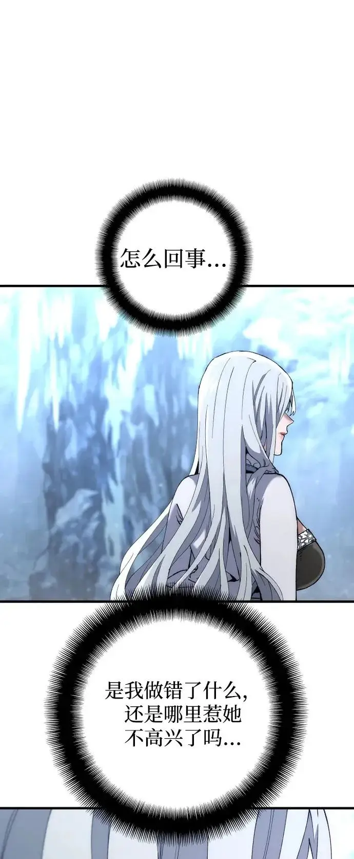 《天魔育成》第168话图90
