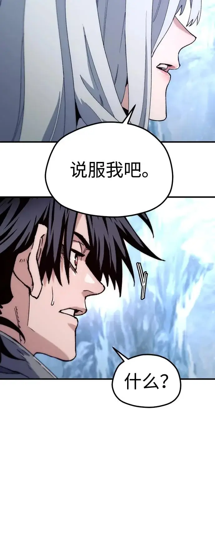 《天魔育成》第168话图91