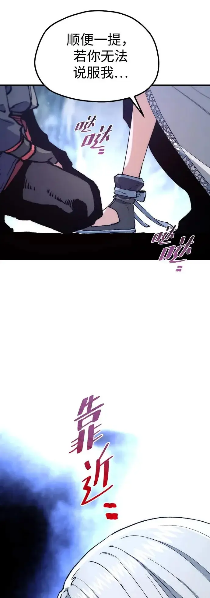 《天魔育成》第168话图94