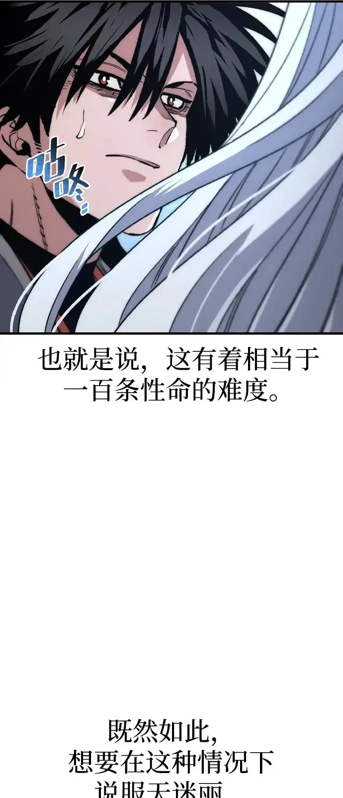 《天魔育成》第169话图11