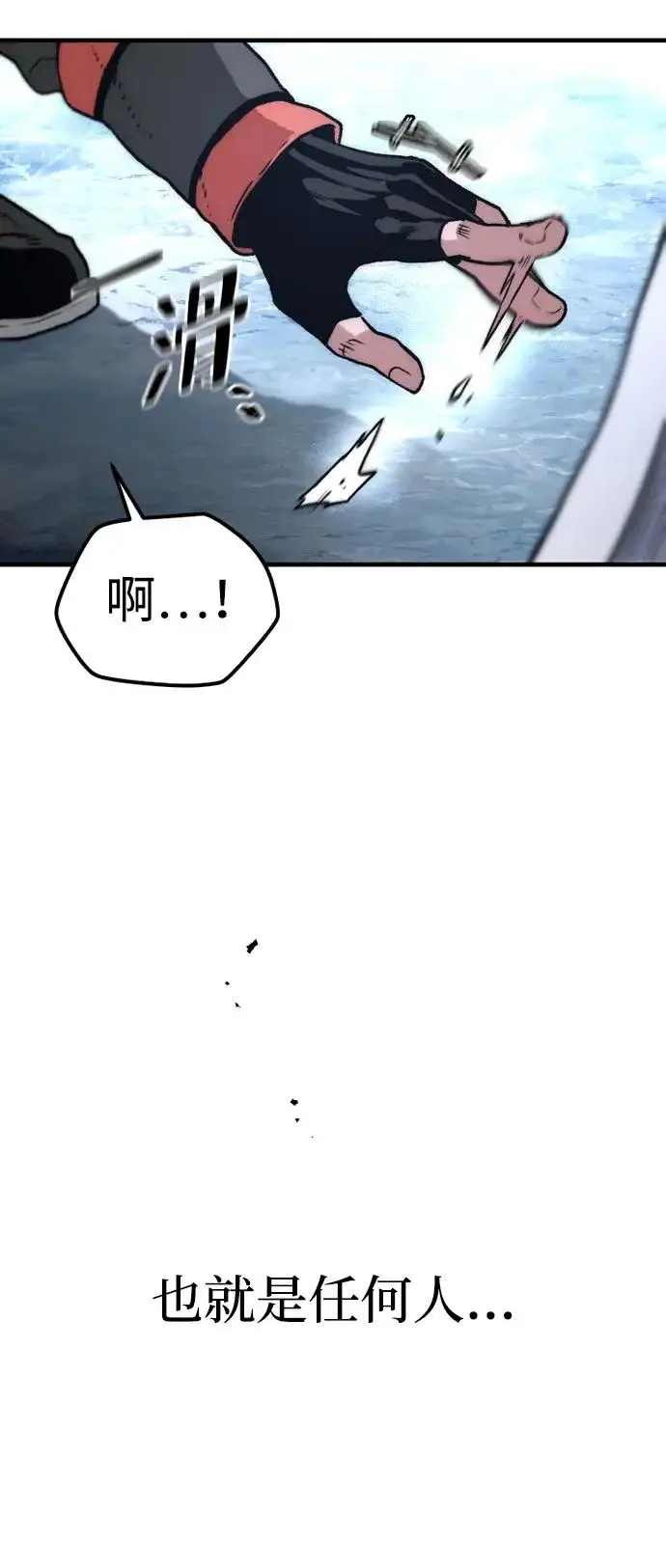 《天魔育成》第169话图13
