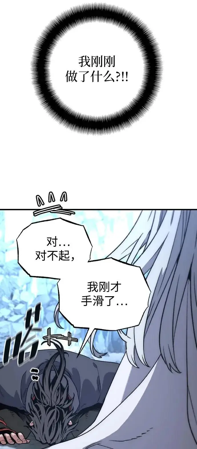 《天魔育成》第169话图17