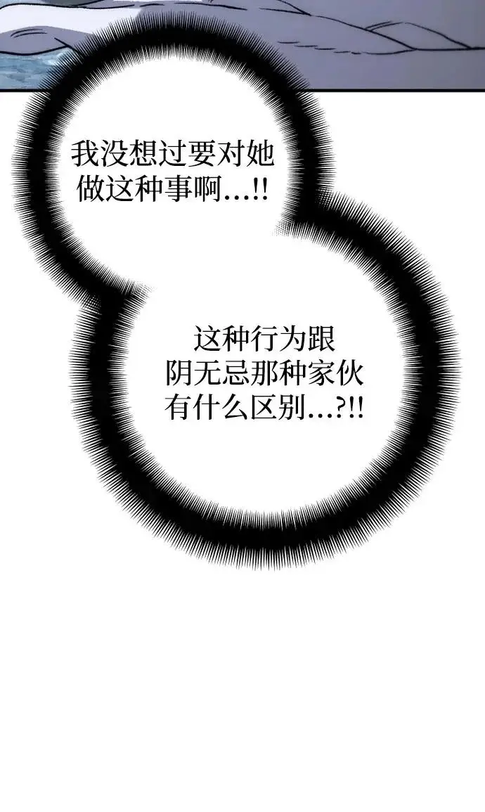 《天魔育成》第169话图18