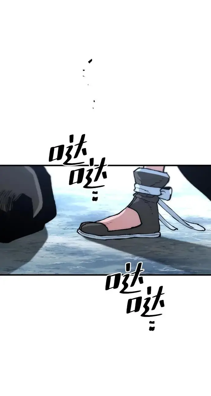 《天魔育成》第169话图23