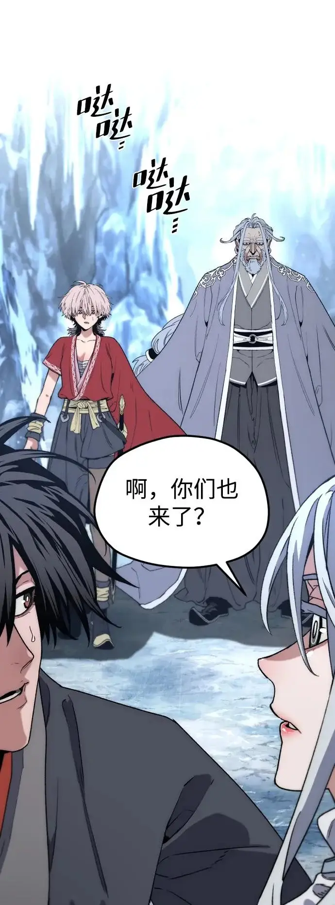 《天魔育成》第169话图27