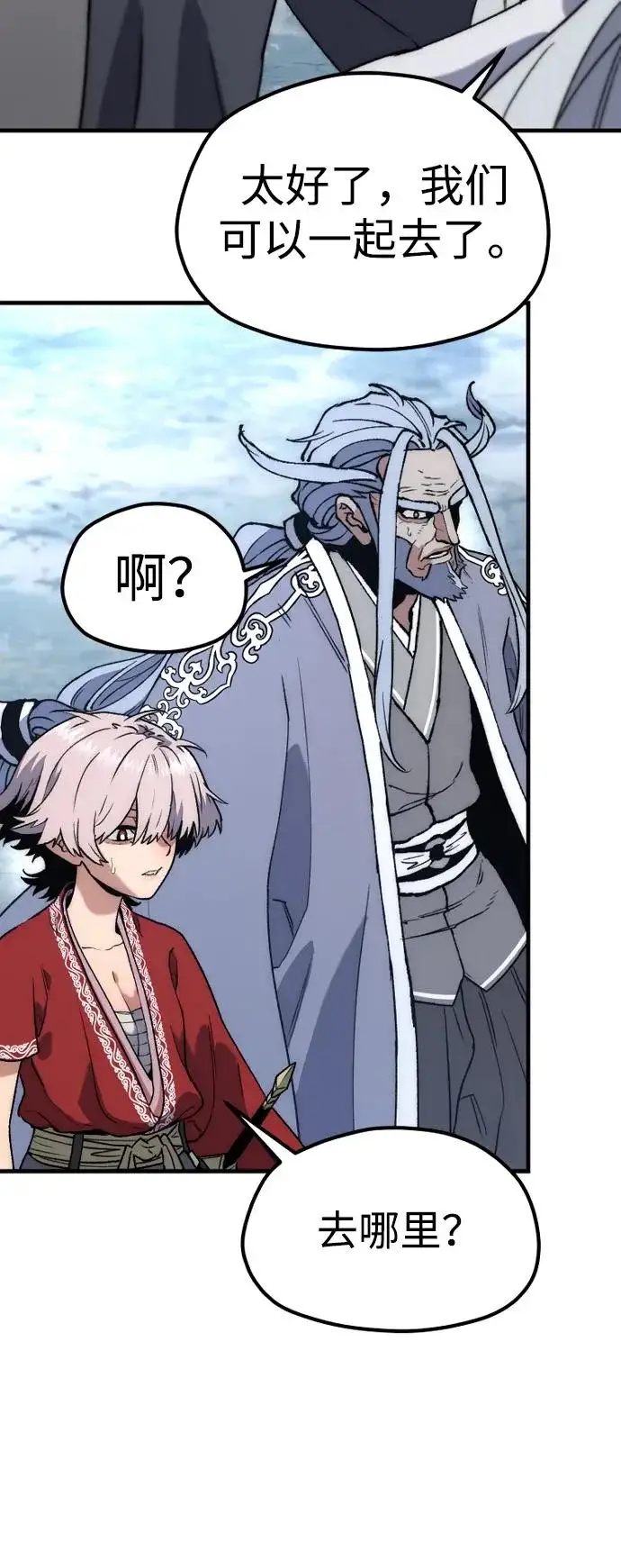 《天魔育成》第169话图28