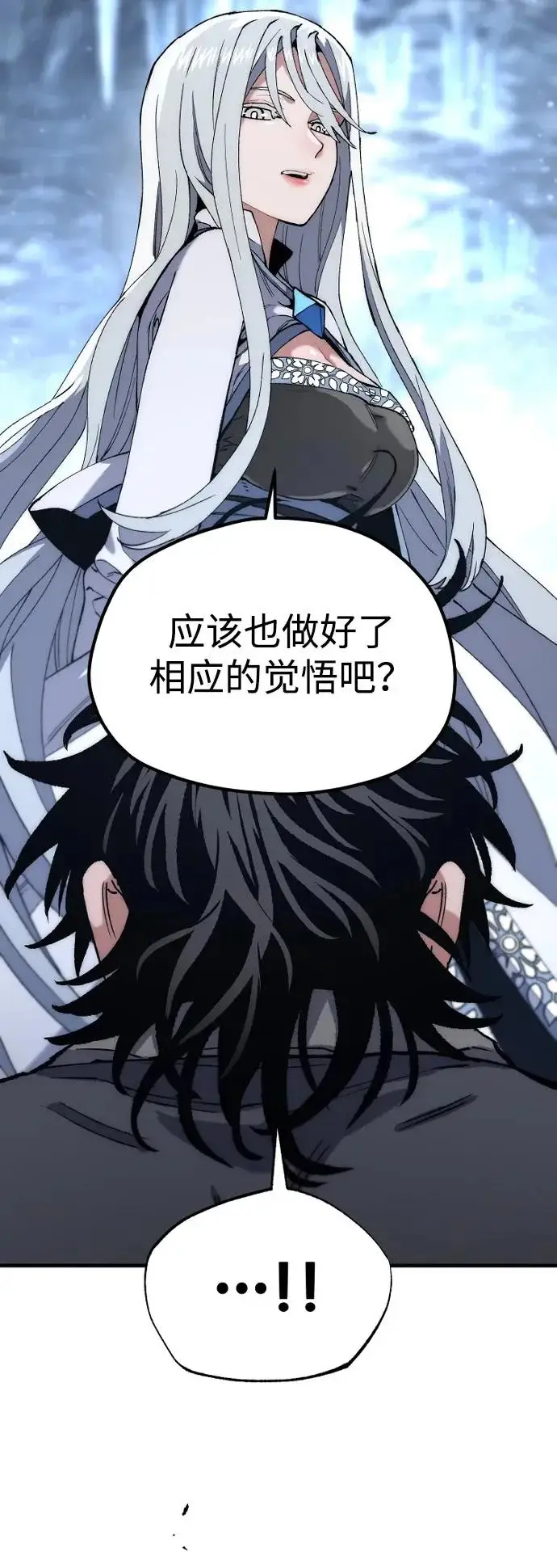 《天魔育成》第169话图3