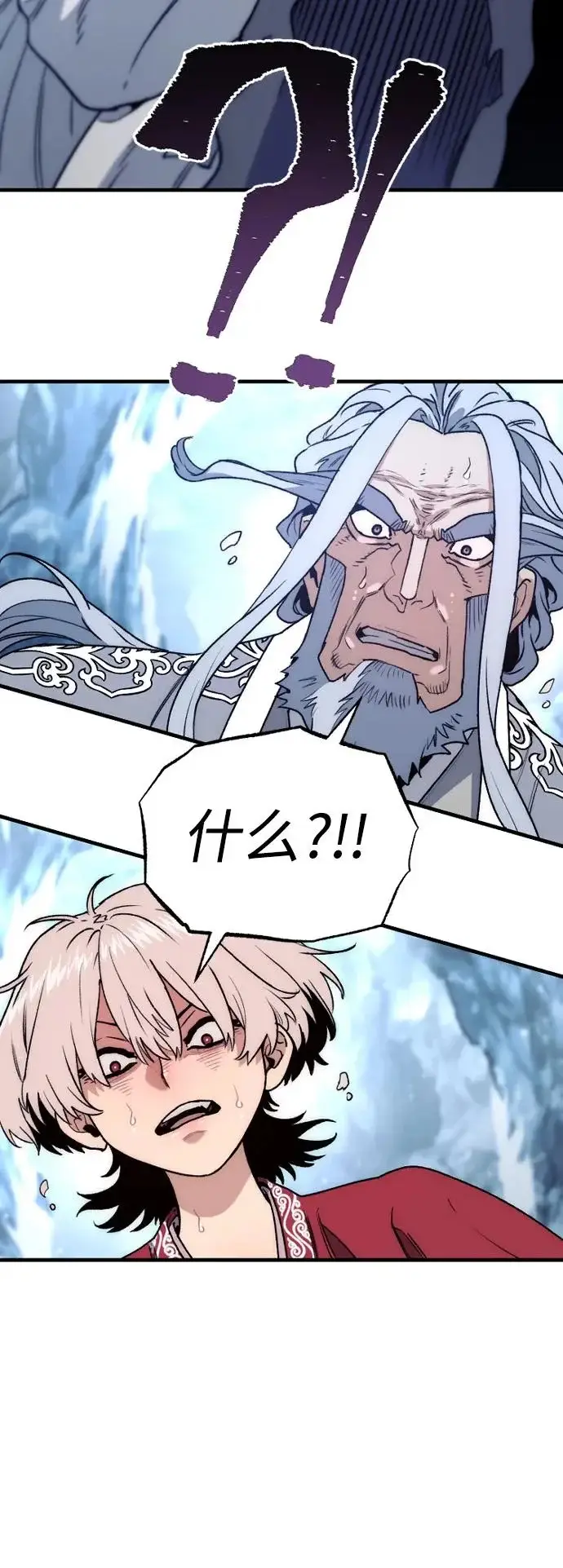 《天魔育成》第169话图31