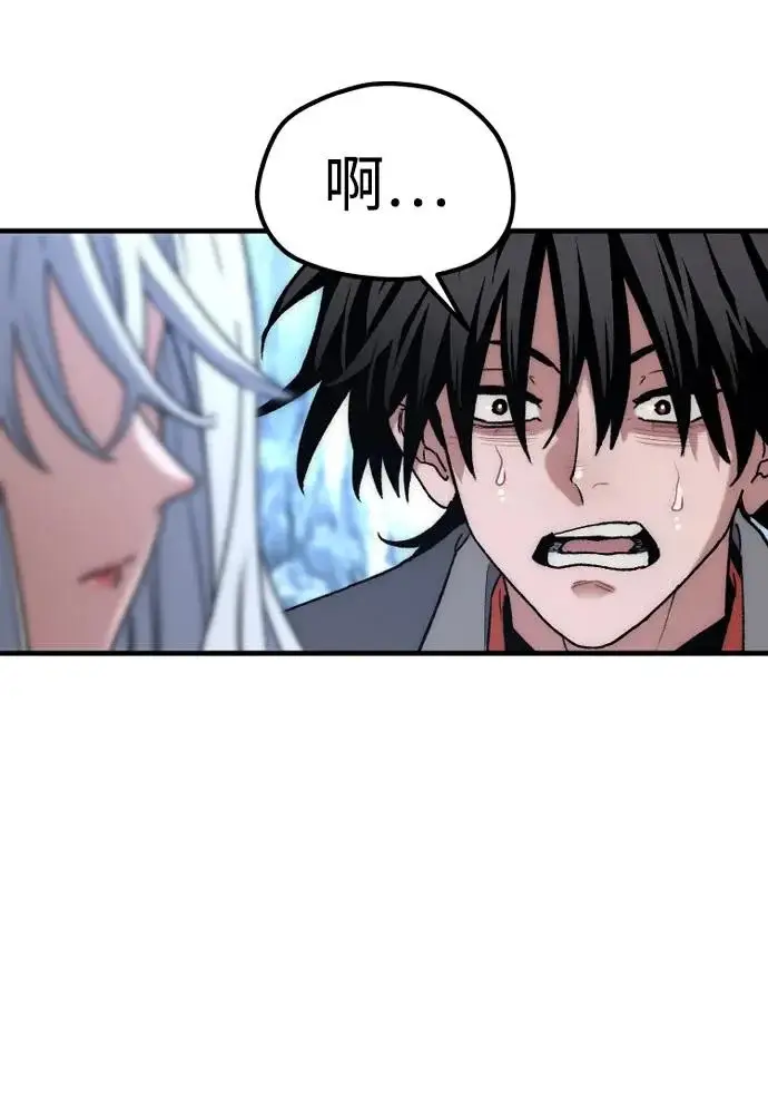《天魔育成》第169话图32