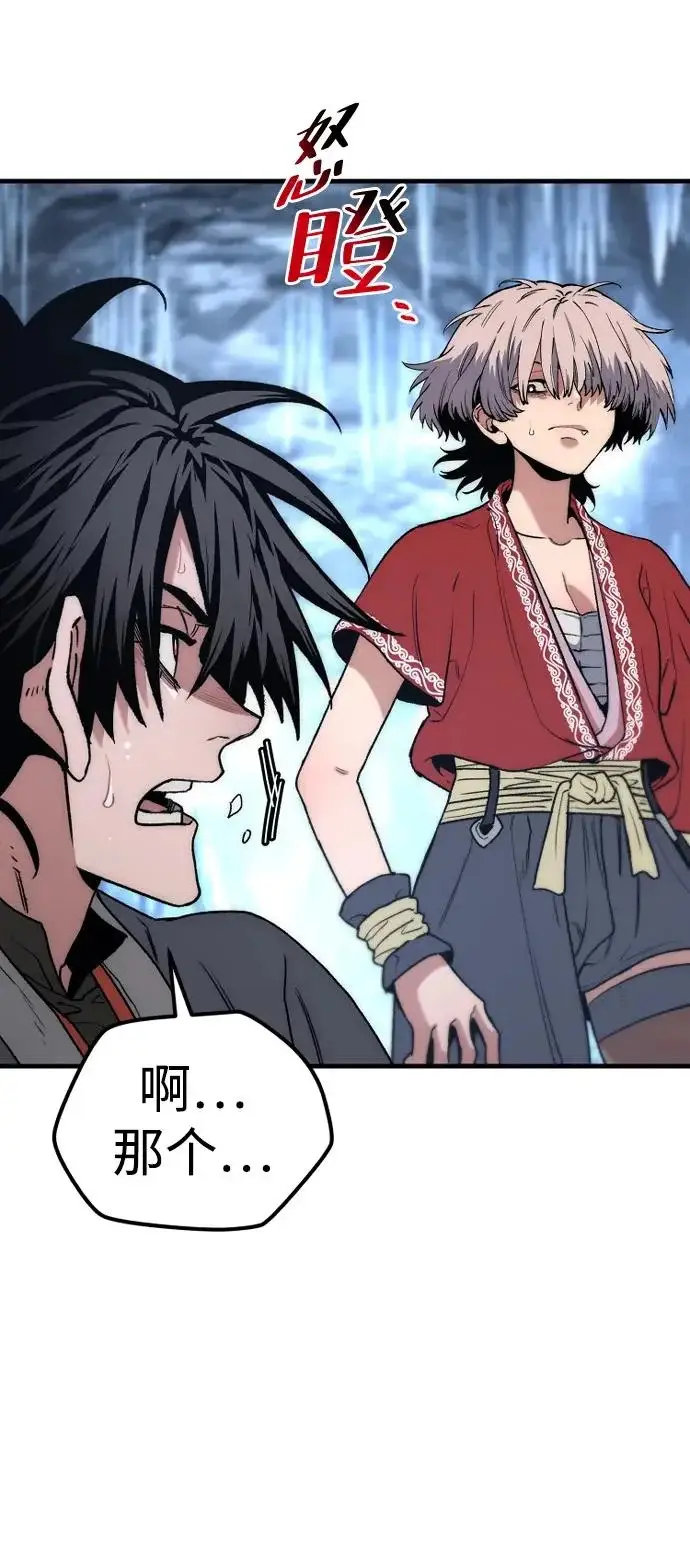 《天魔育成》第169话图34