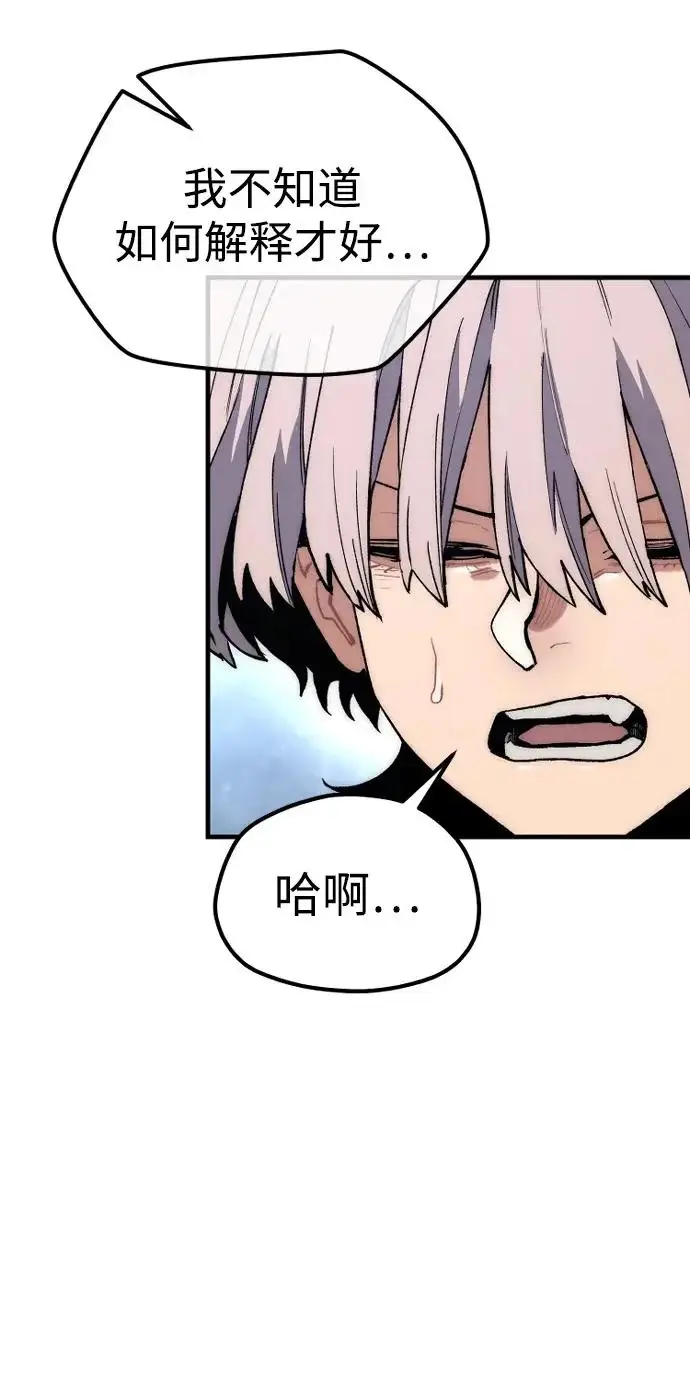 《天魔育成》第169话图35