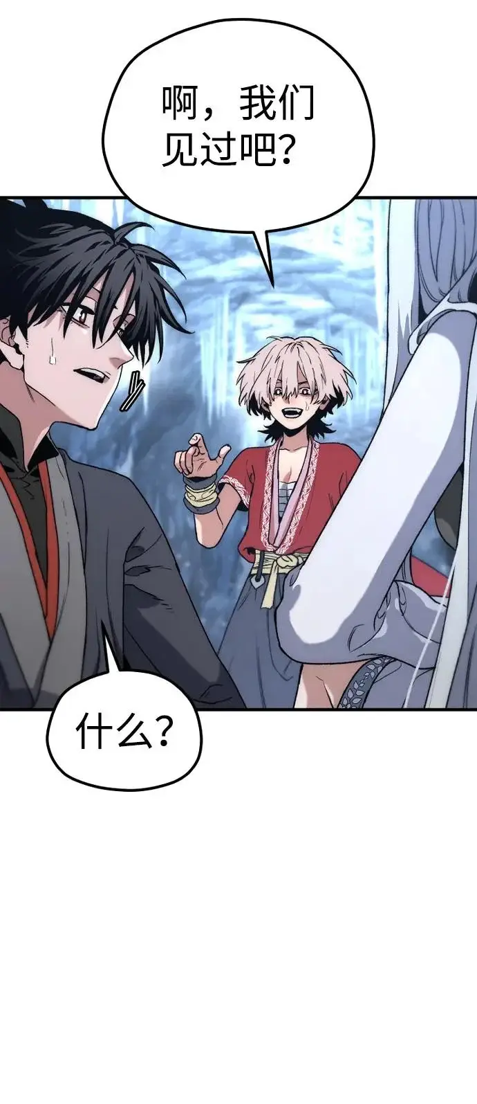 《天魔育成》第169话图36