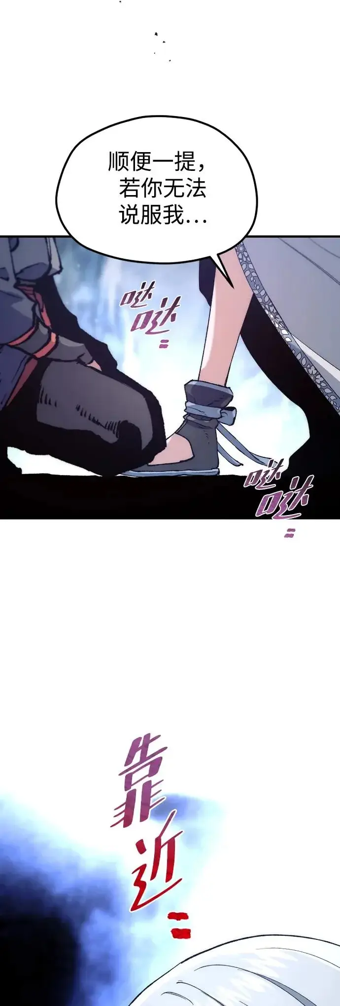 《天魔育成》第169话图4