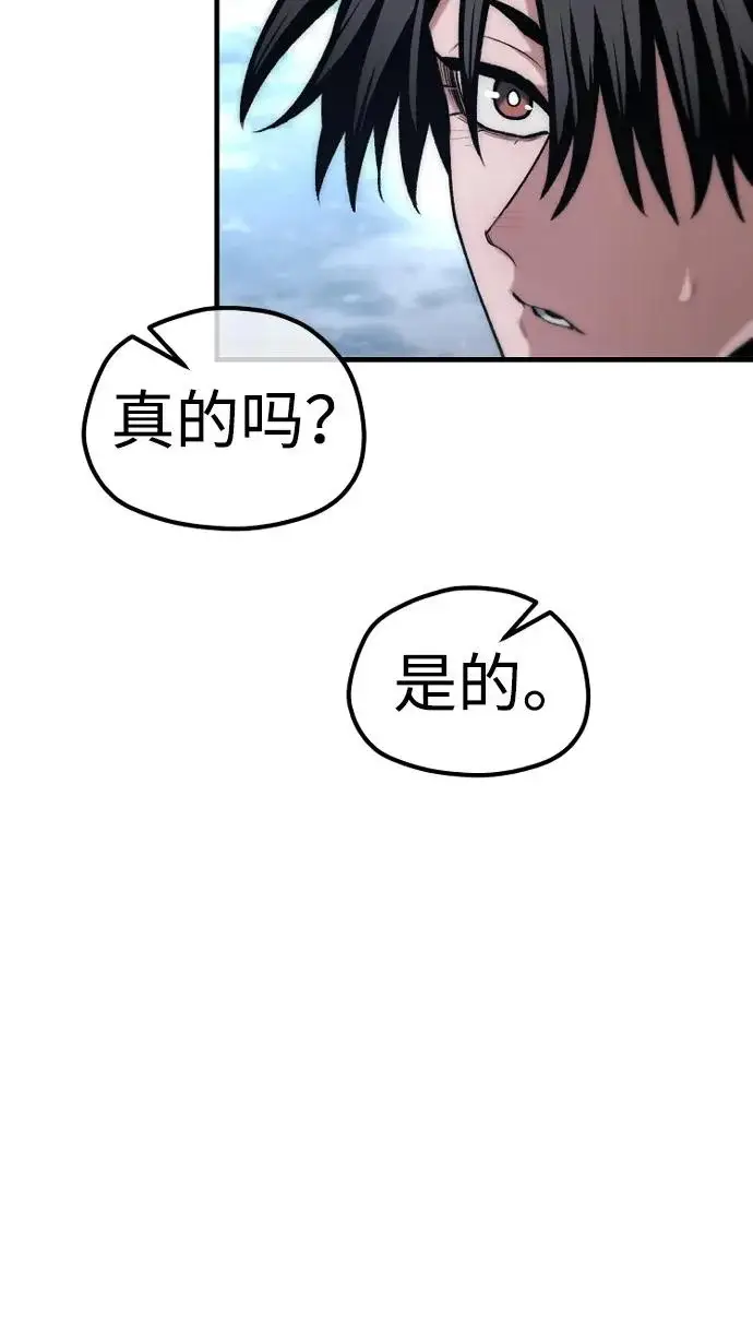 《天魔育成》第169话图41