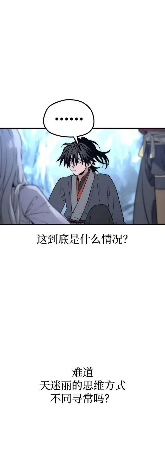 《天魔育成》第169话图43