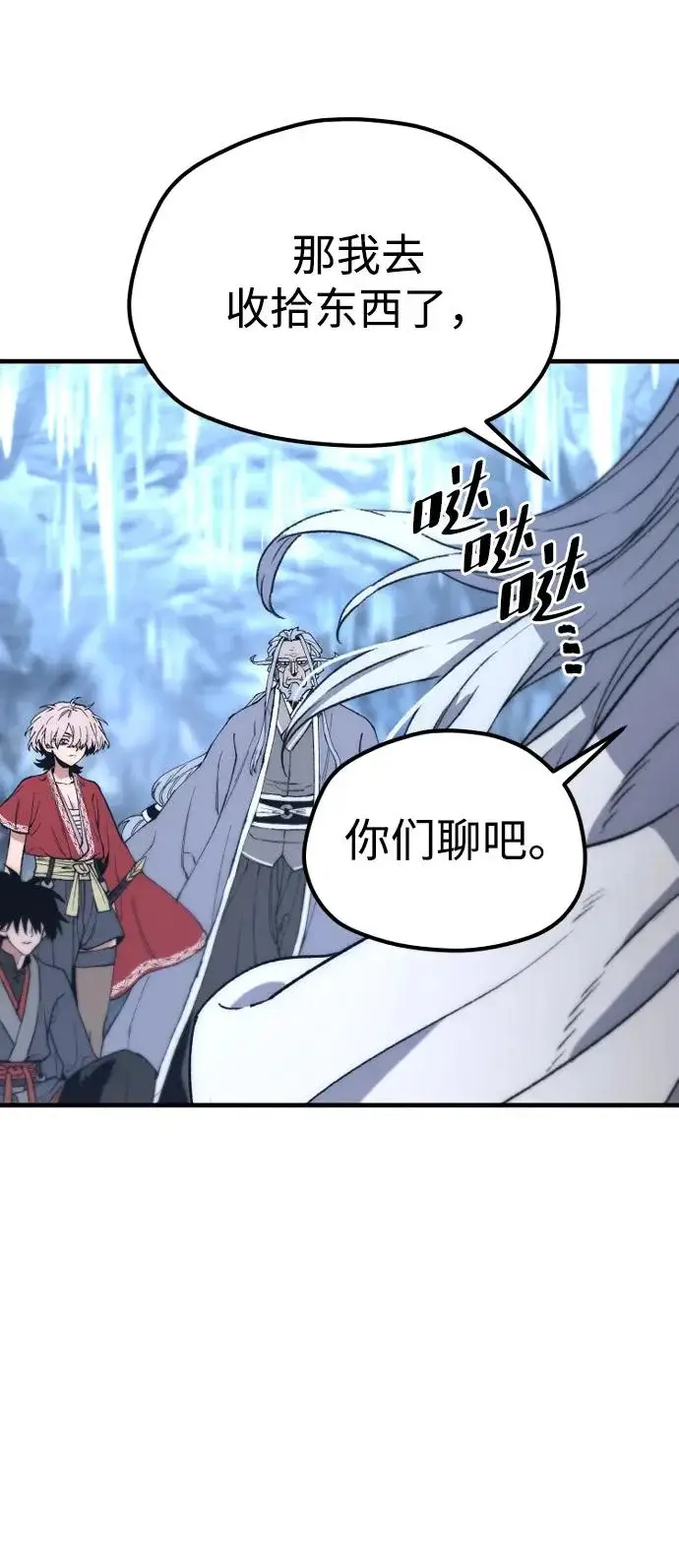 《天魔育成》第169话图46
