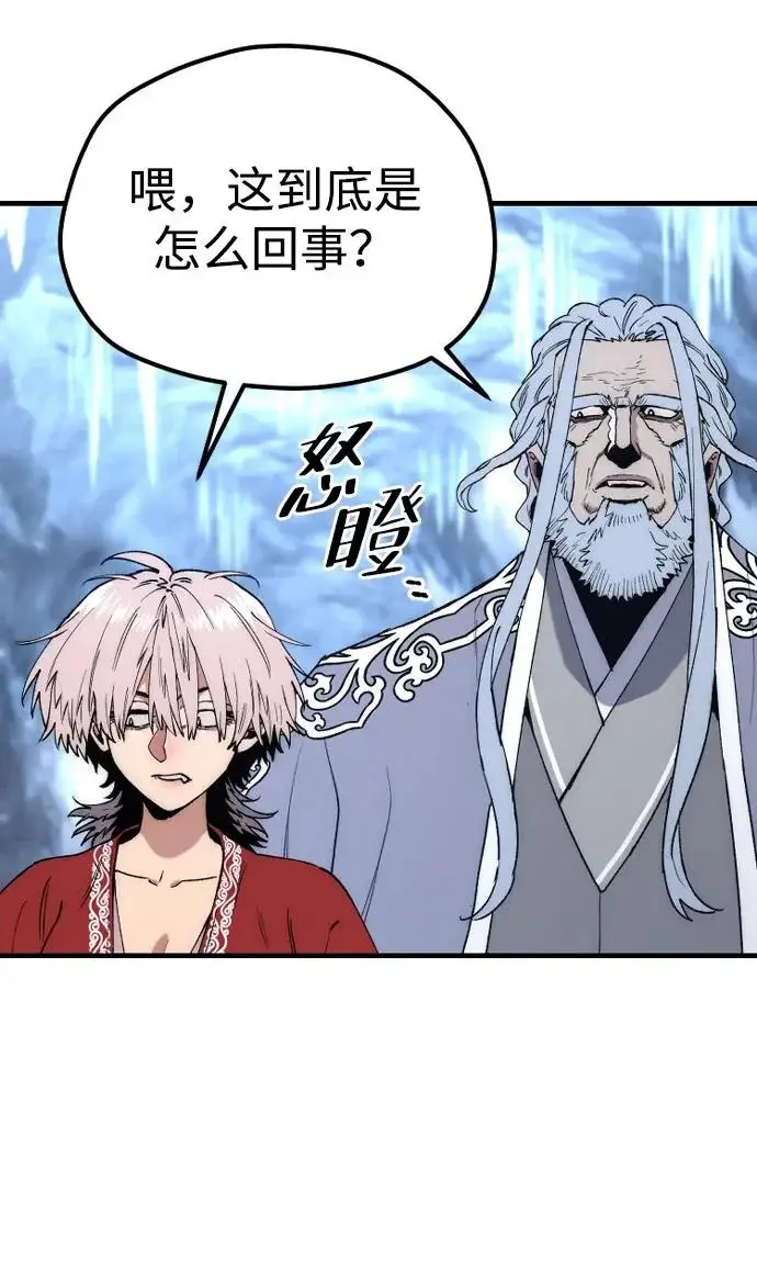 《天魔育成》第169话图48
