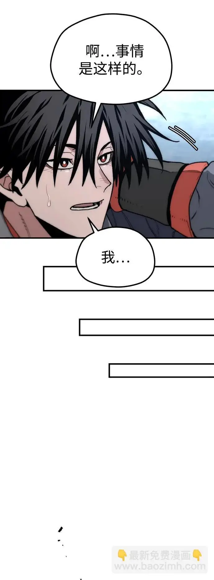 《天魔育成》第169话图49