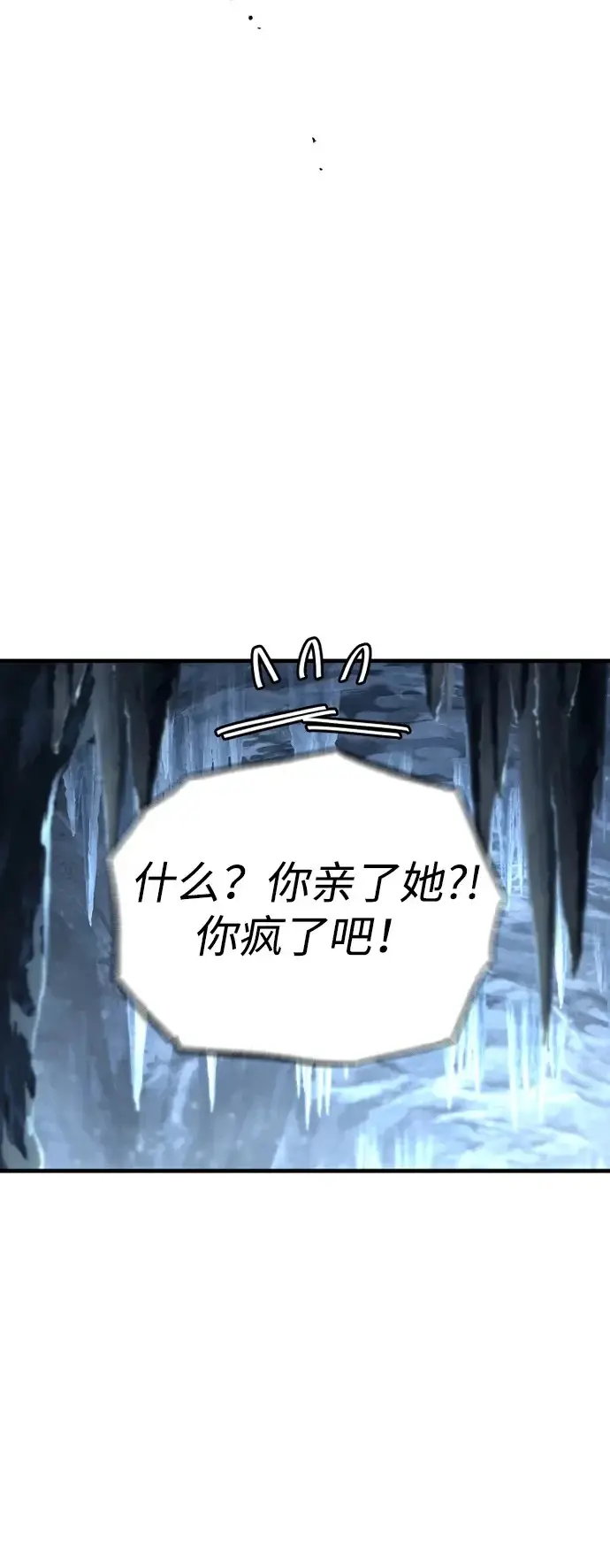 《天魔育成》第169话图50