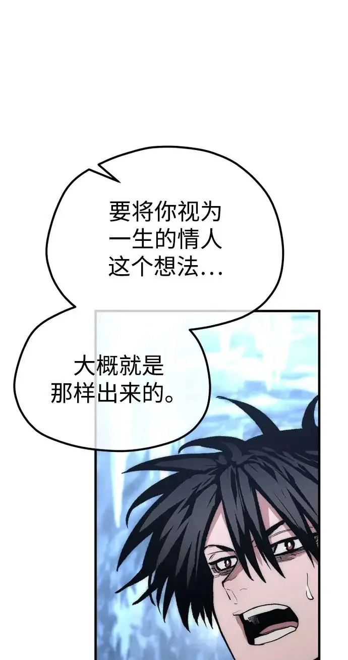 《天魔育成》第169话图55